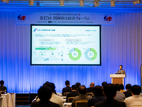 Japan The 17th Kansai ROK-Japan Economic Forum 2025.9.30.